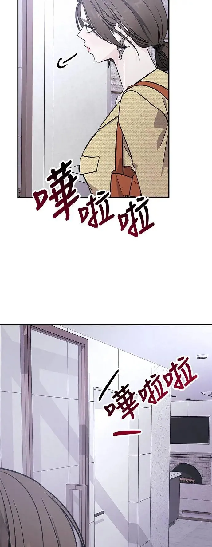 第26话 迷人境界(2) 第75页