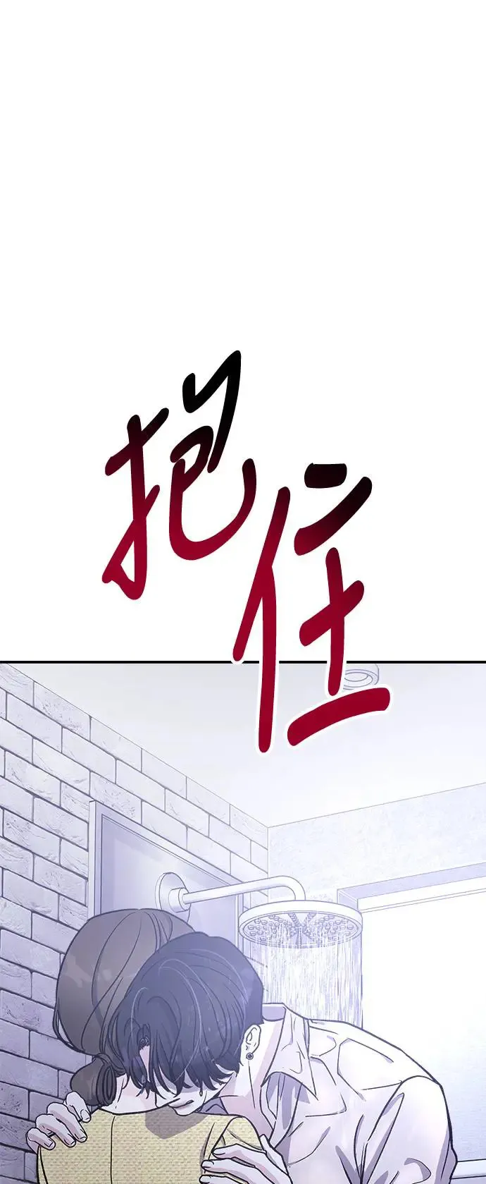 第26话 迷人境界(2) 第79页
