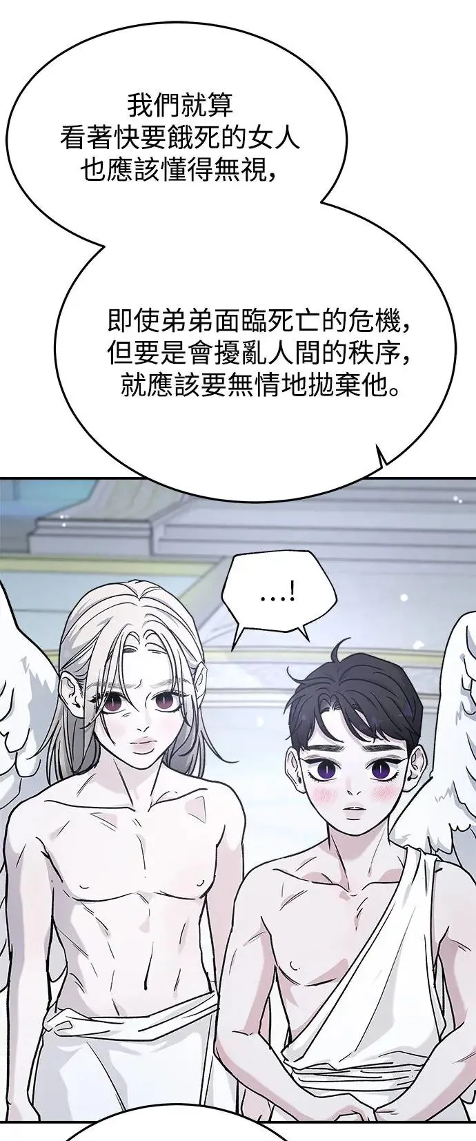 第28话 迷人境界(4) 第6页