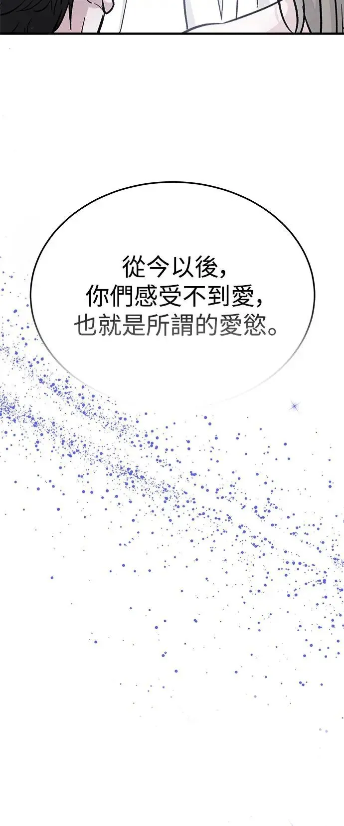 第28话 迷人境界(4) 第10页
