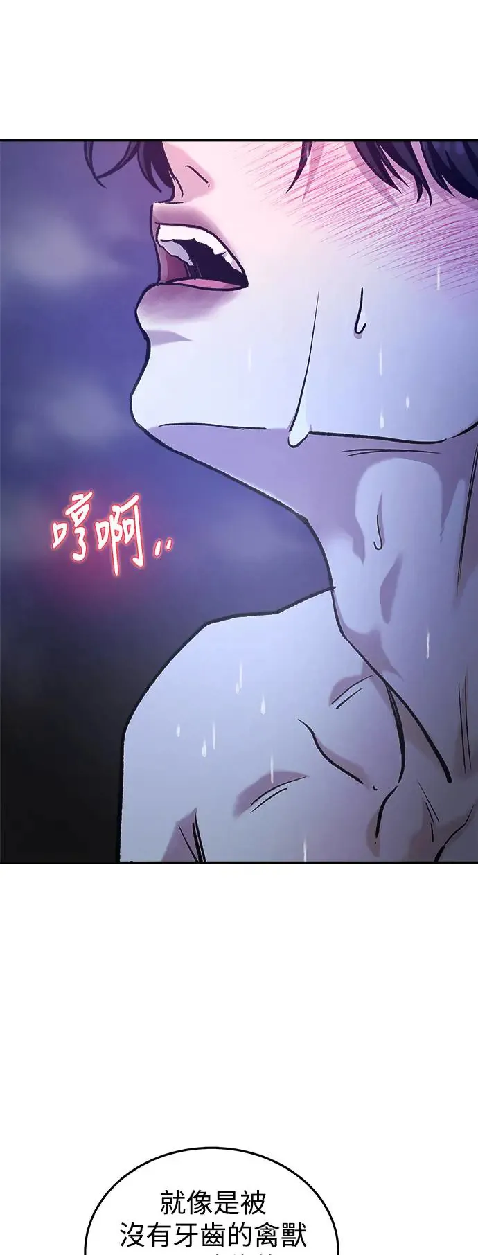 第28话 迷人境界(4) 第13页