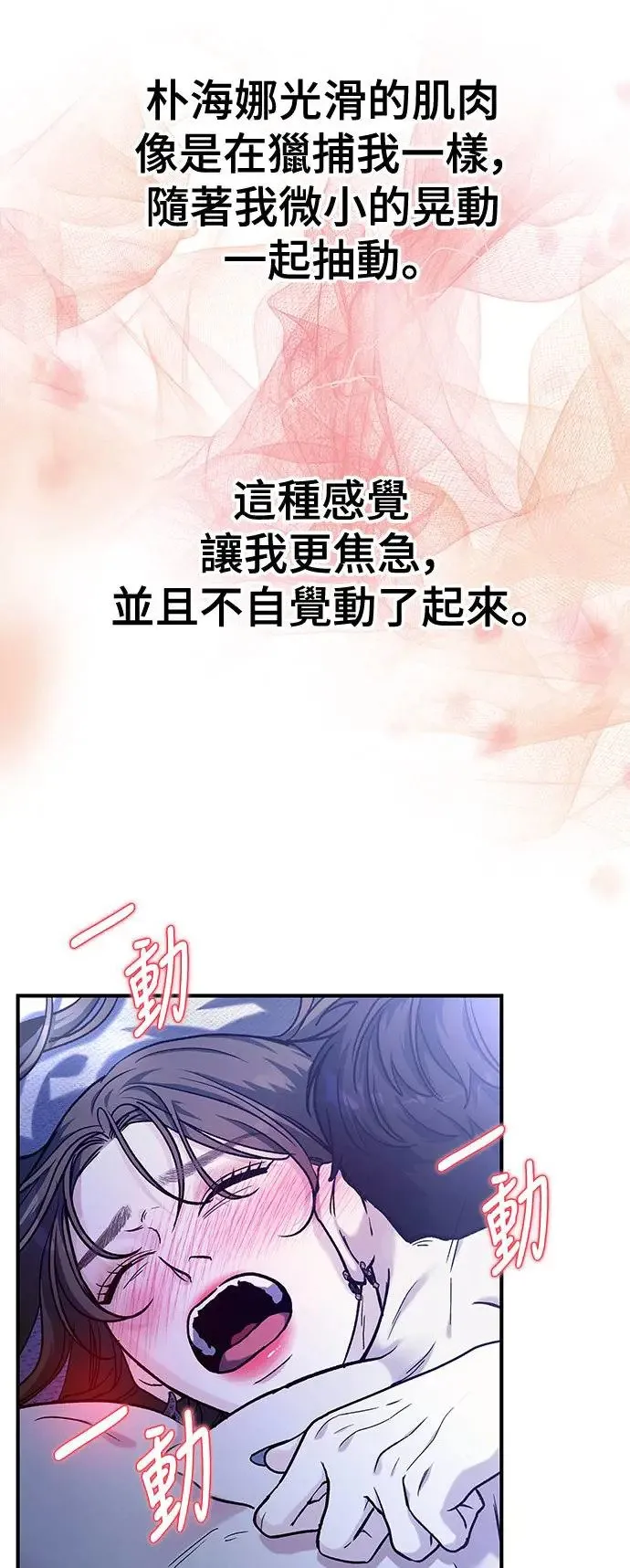 第28话 迷人境界(4) 第15页
