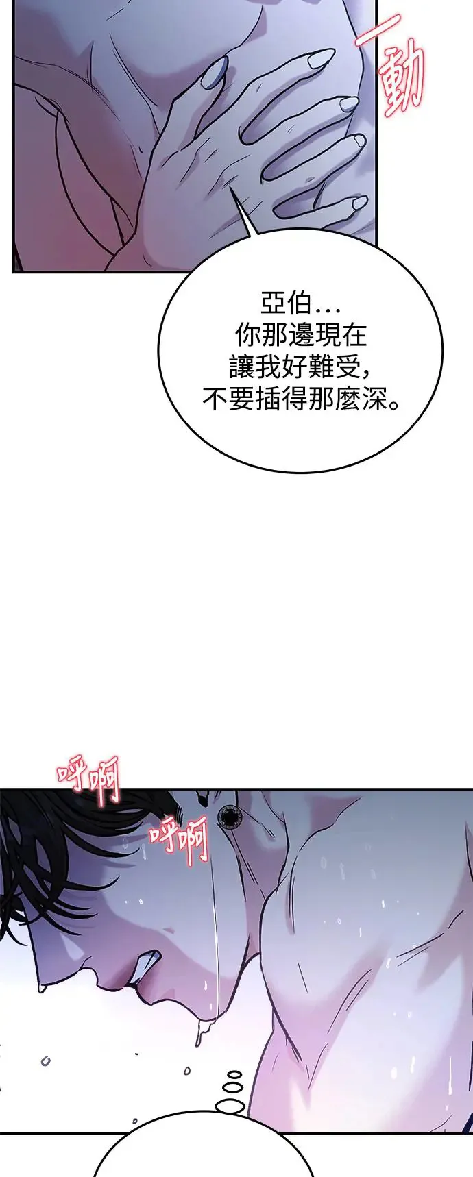 第28话 迷人境界(4) 第16页