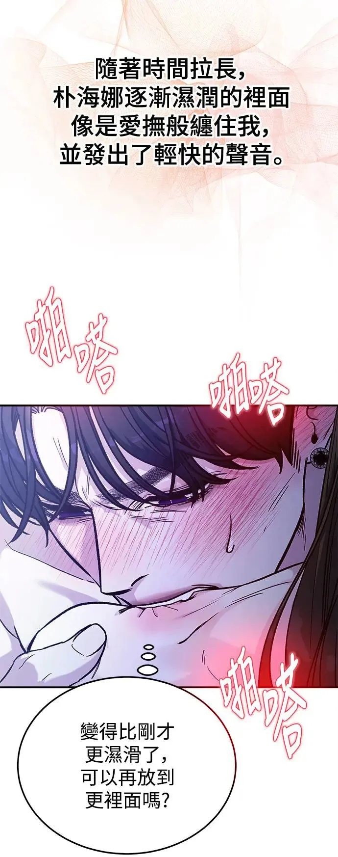 第28话 迷人境界(4) 第22页