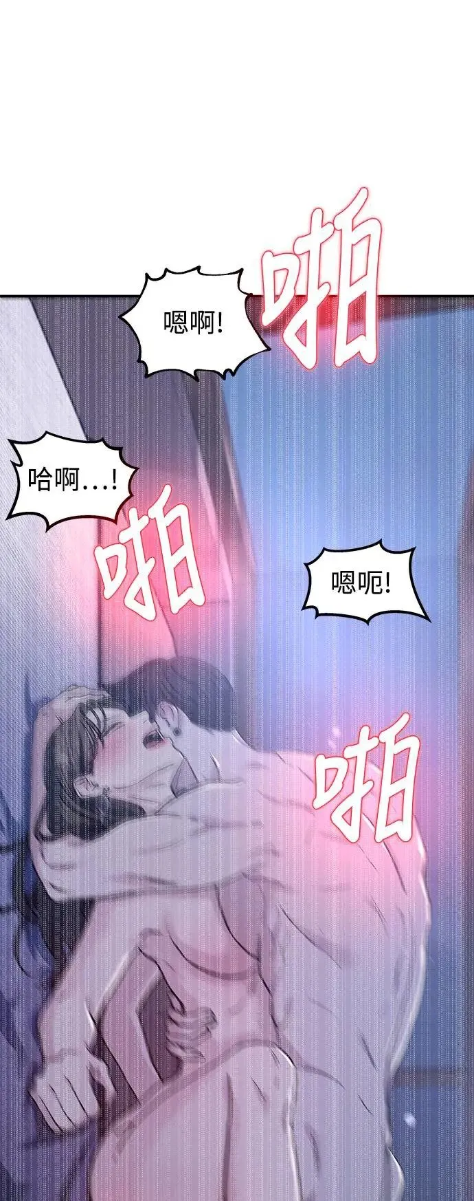 第28话 迷人境界(4) 第24页