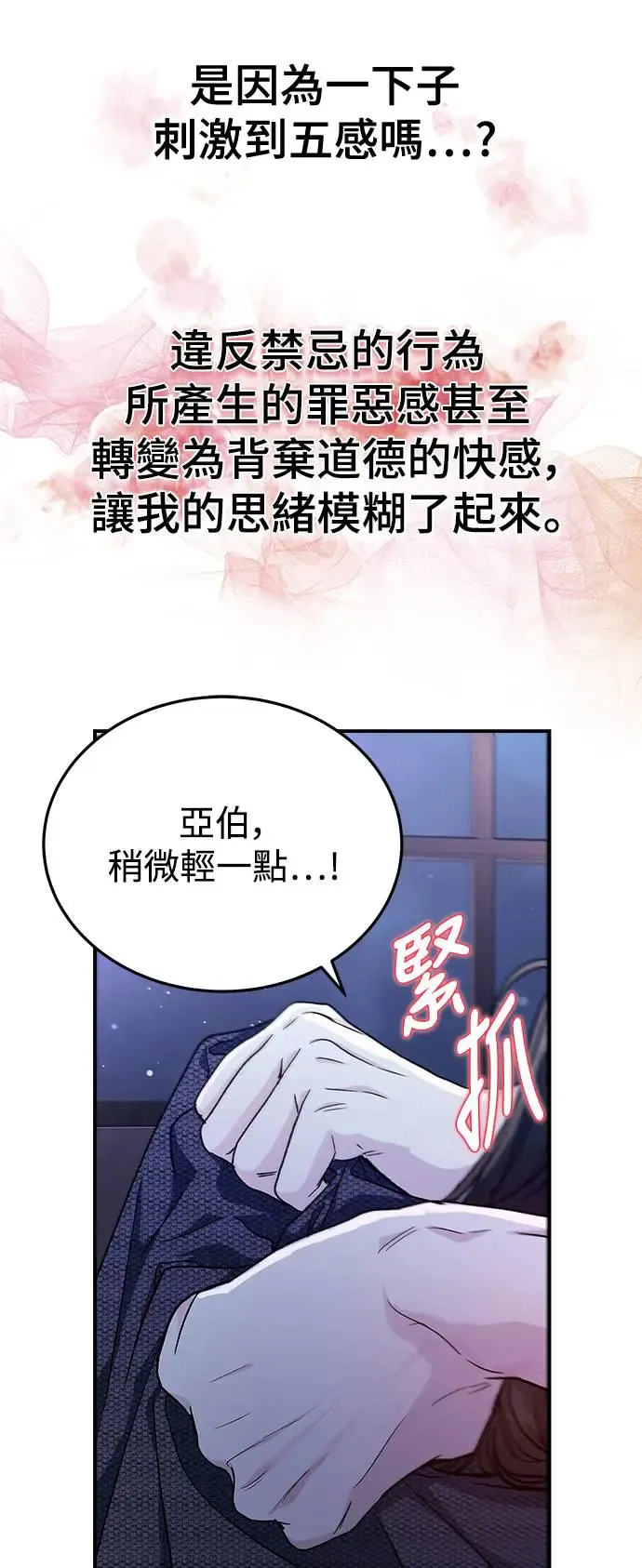 第28话 迷人境界(4) 第26页