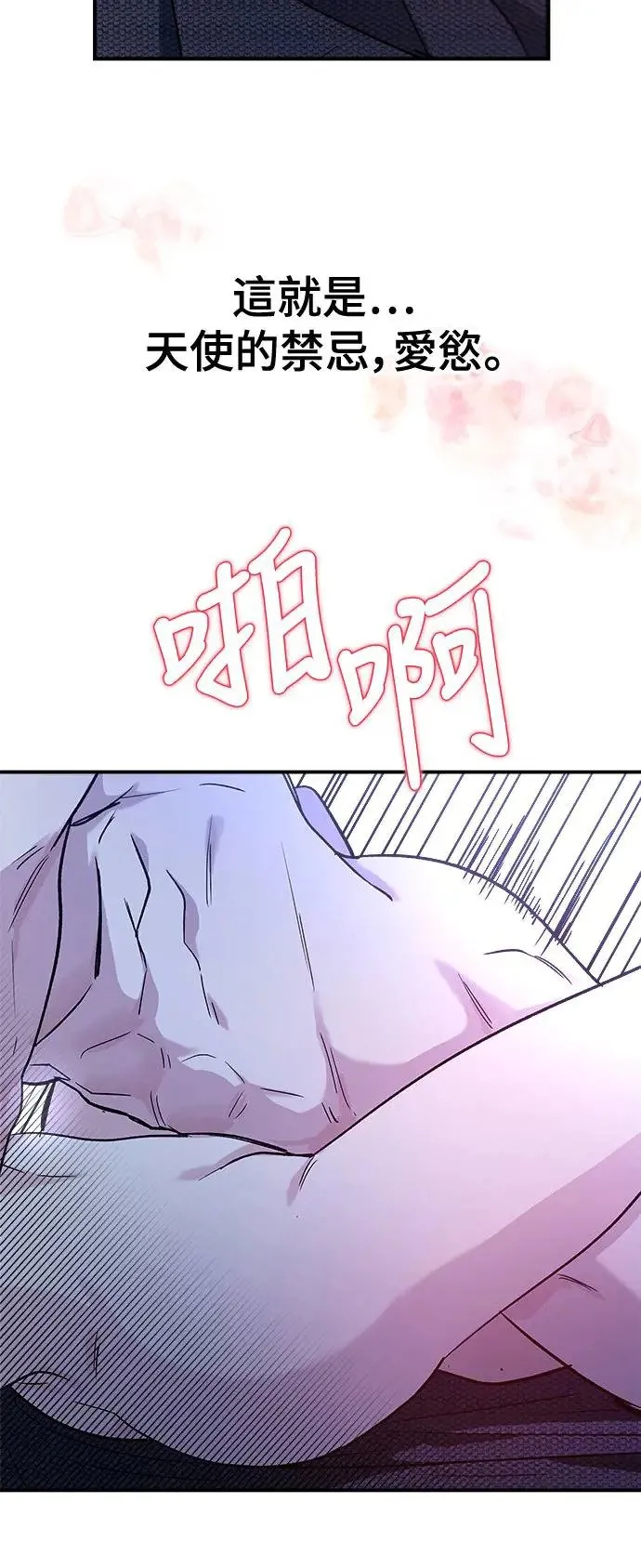 第28话 迷人境界(4) 第27页