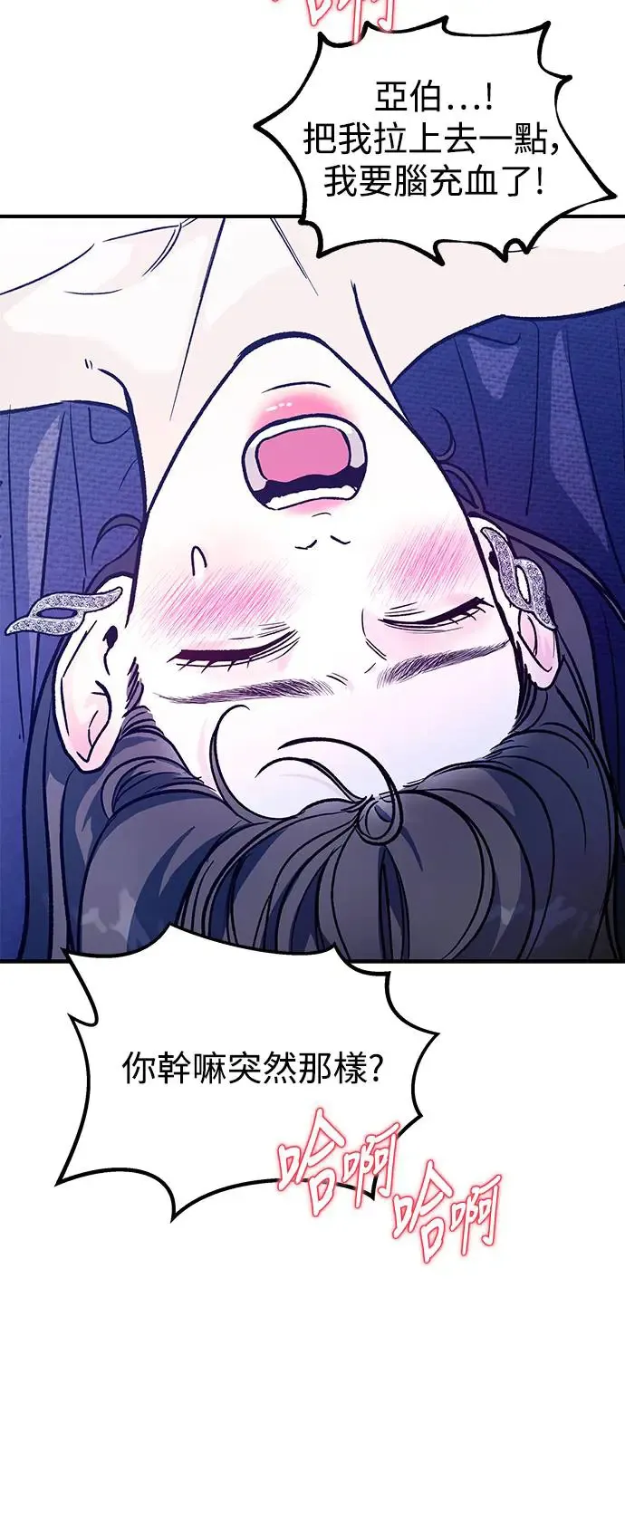 第28话 迷人境界(4) 第31页