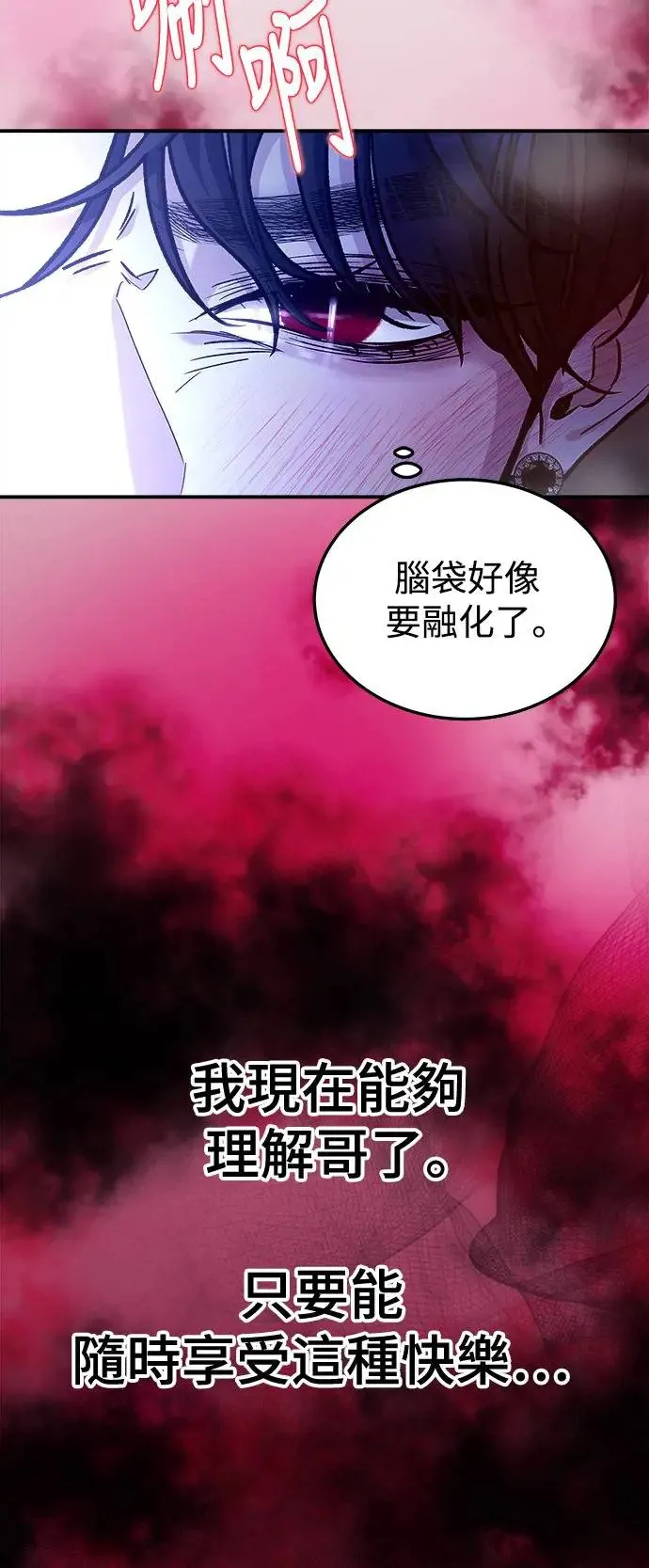 第28话 迷人境界(4) 第33页