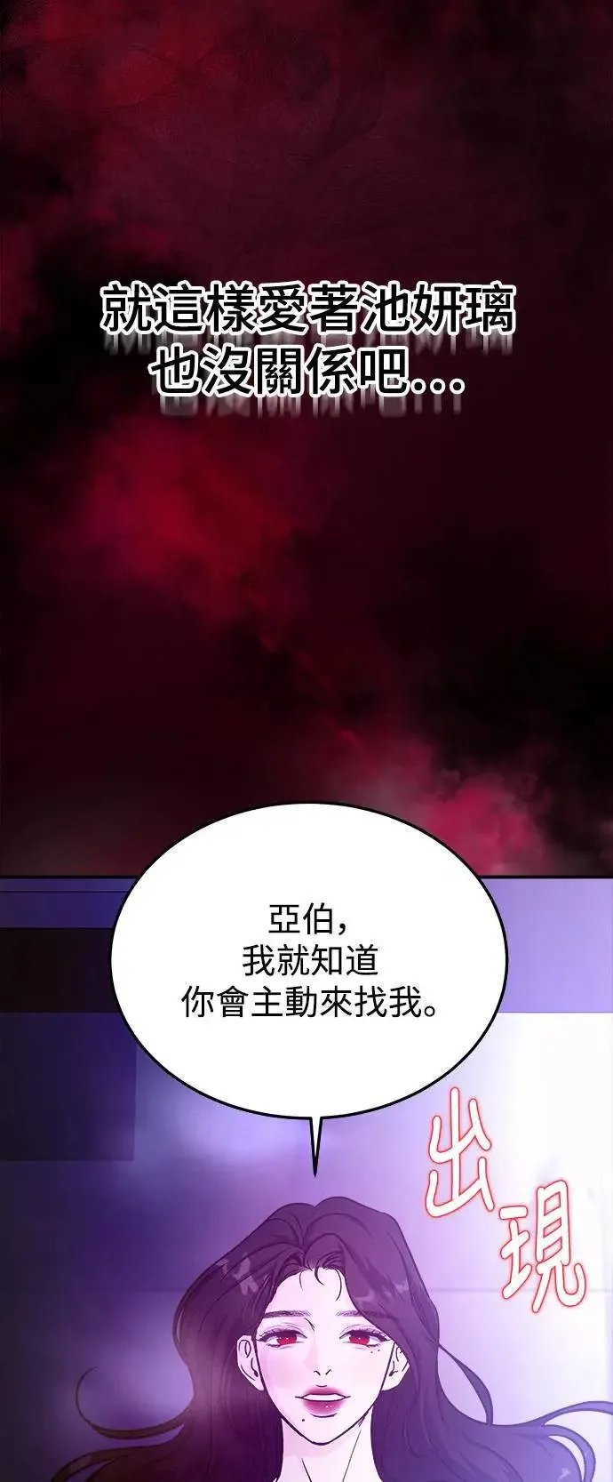 第28话 迷人境界(4) 第34页