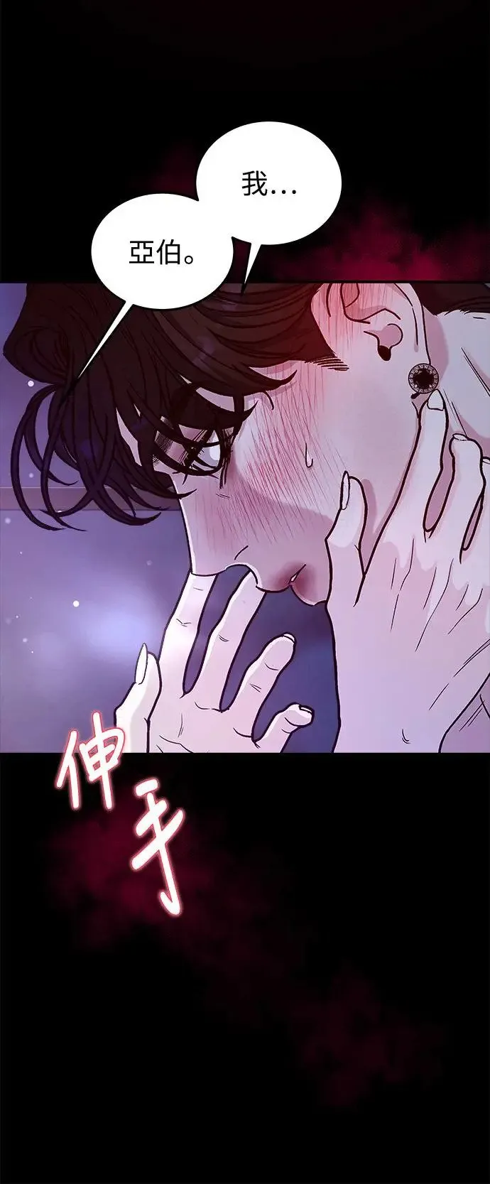 第28话 迷人境界(4) 第37页