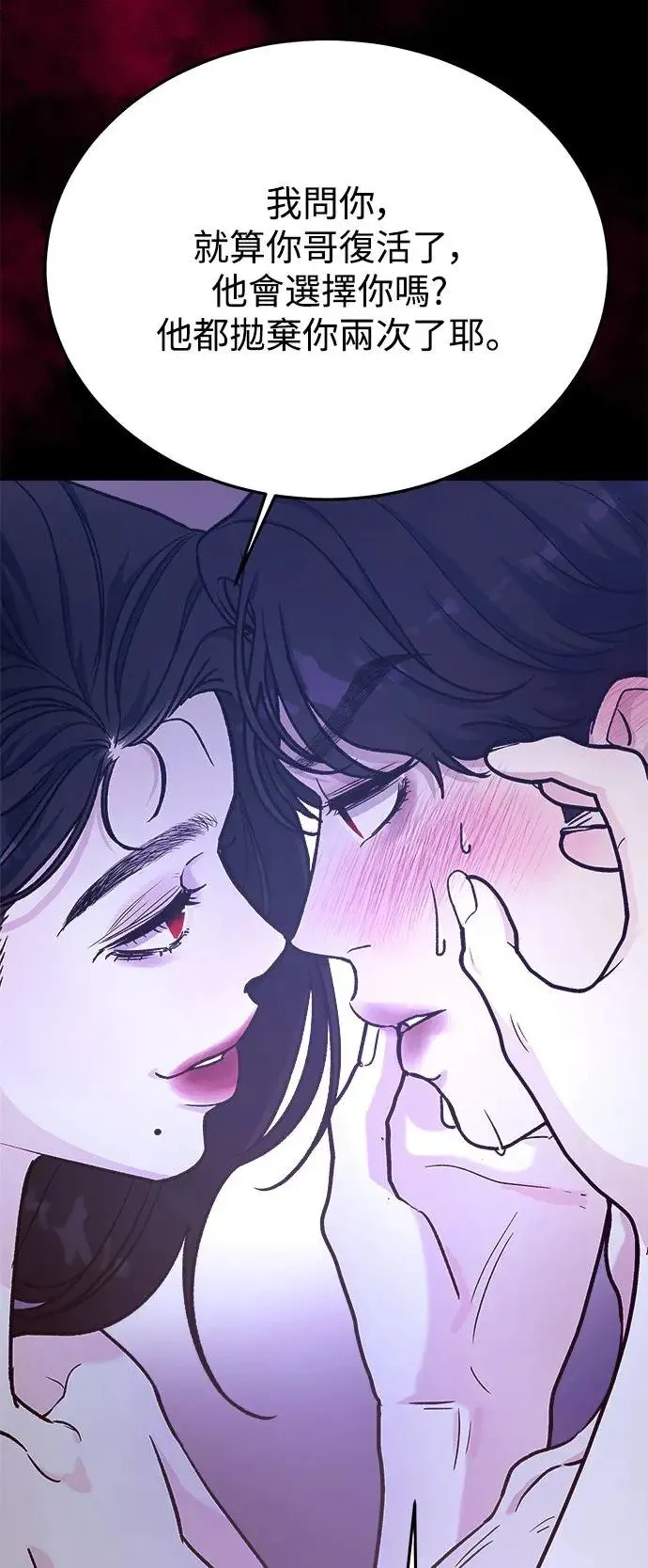 第28话 迷人境界(4) 第39页
