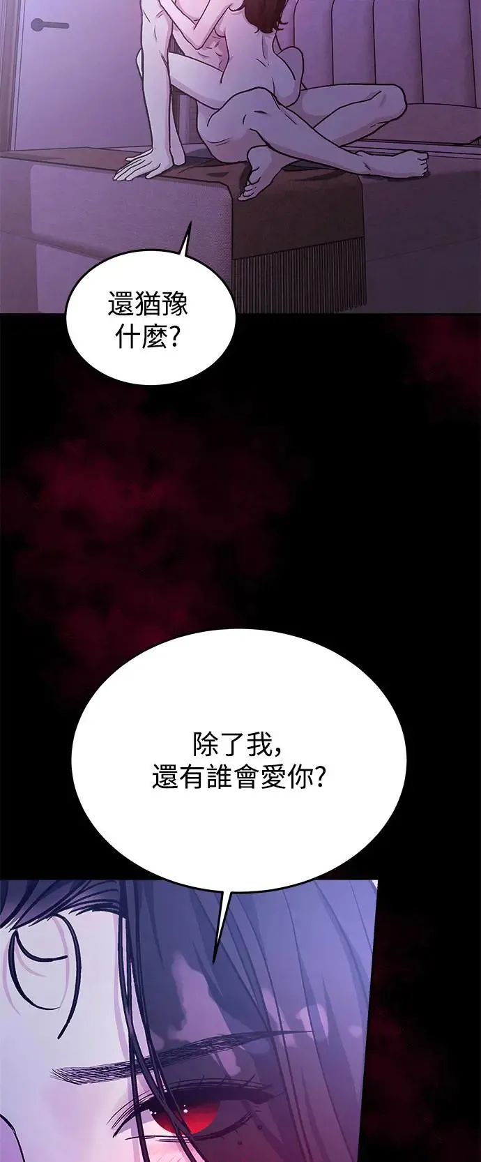 第28话 迷人境界(4) 第41页