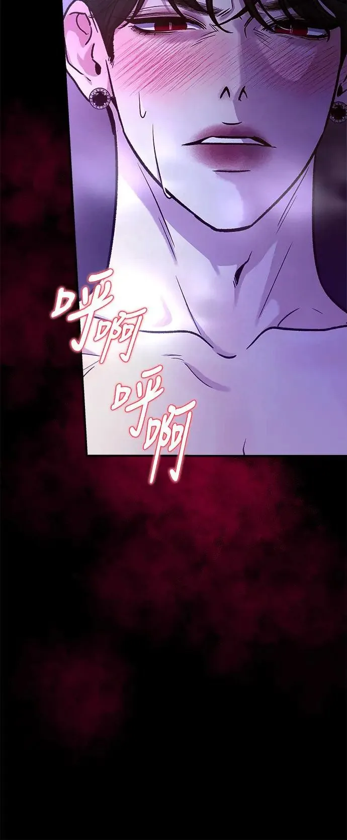 第28话 迷人境界(4) 第43页