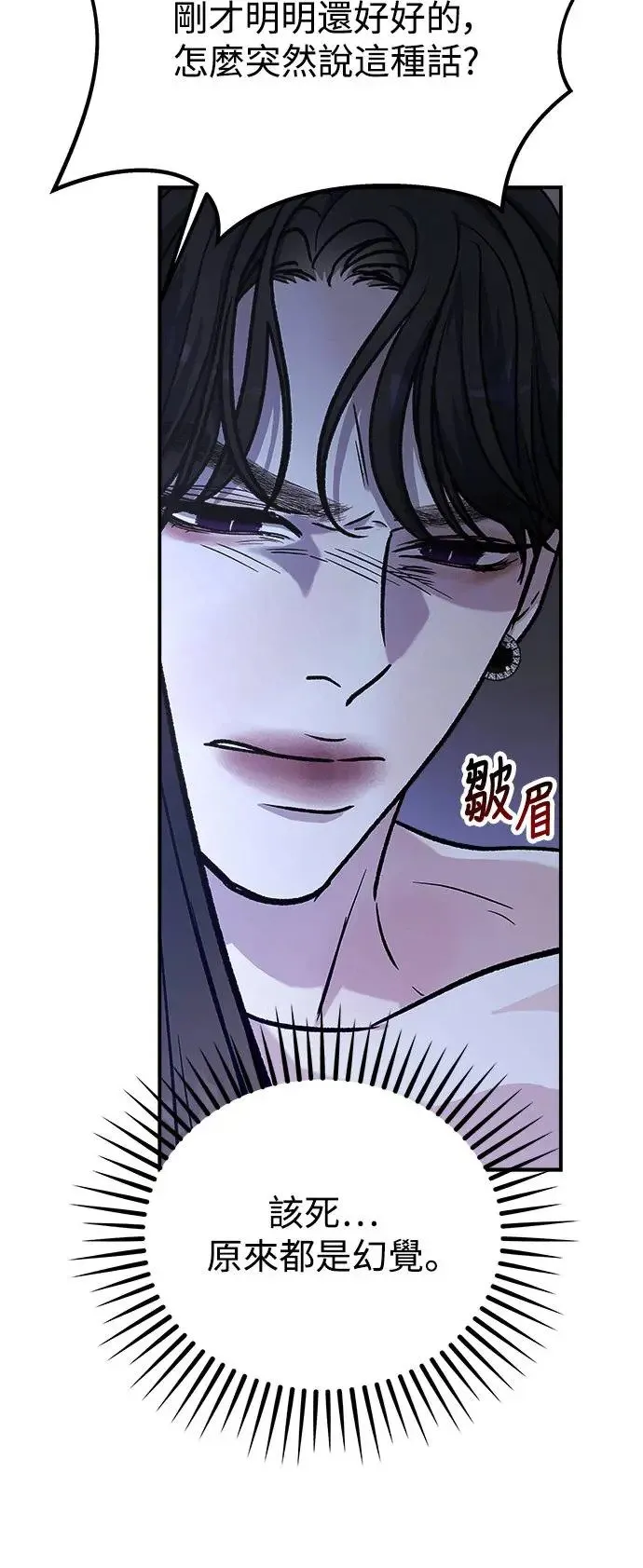 第28话 迷人境界(4) 第49页
