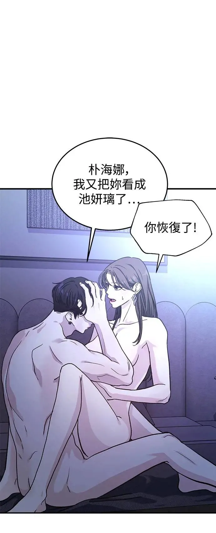 第28话 迷人境界(4) 第50页