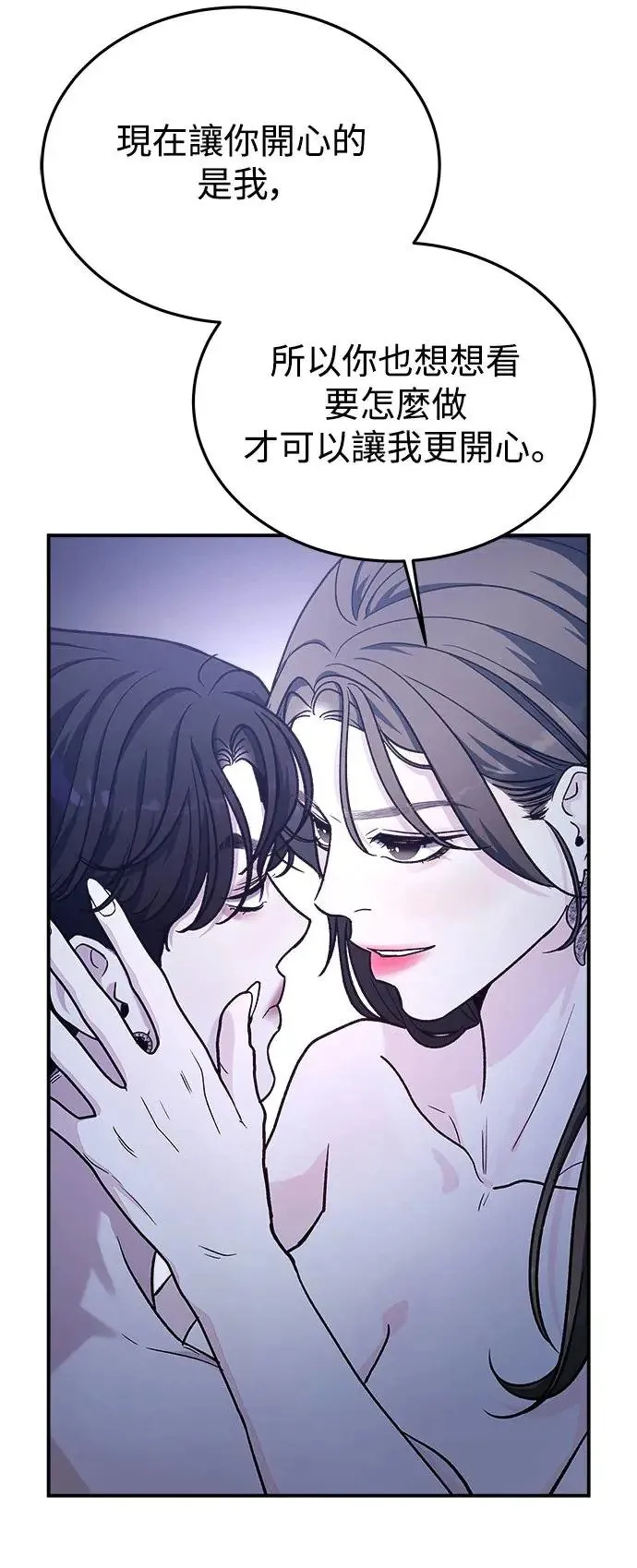 第28话 迷人境界(4) 第54页