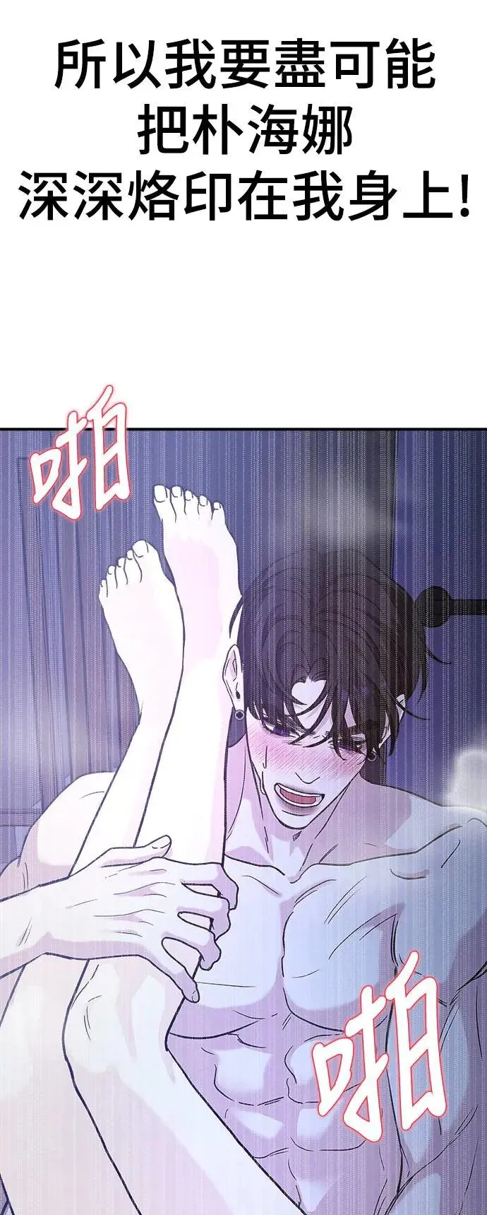 第28话 迷人境界(4) 第61页