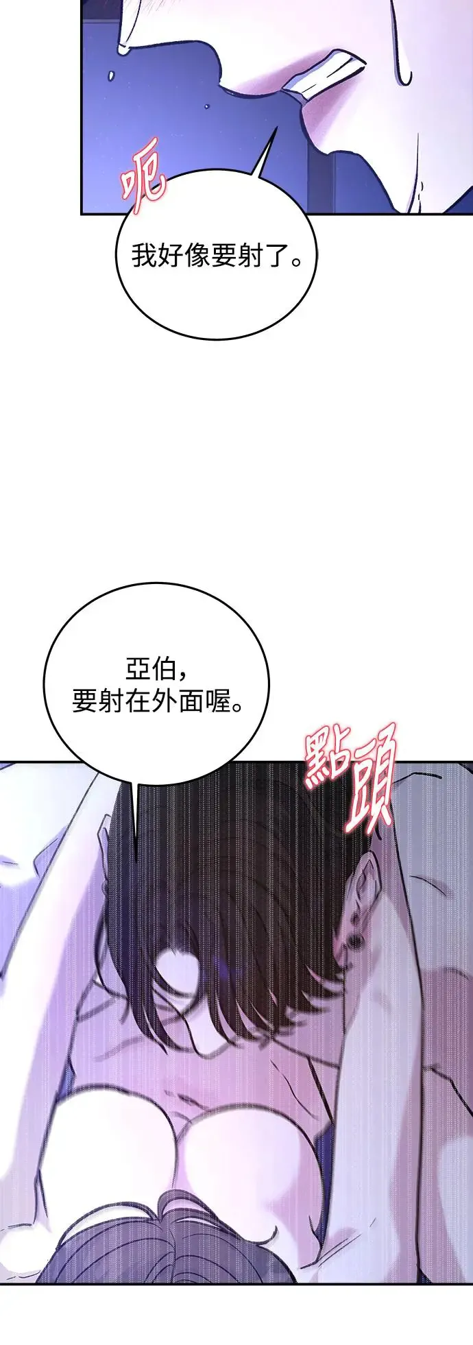 第28话 迷人境界(4) 第69页
