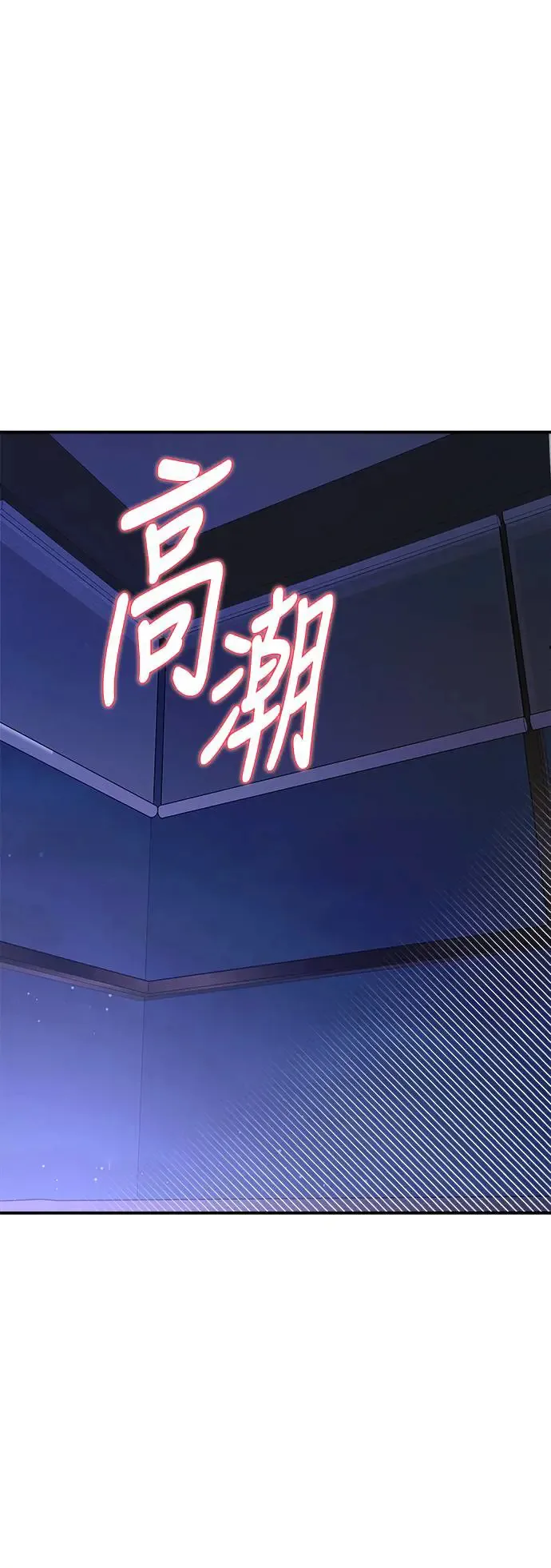 第28话 迷人境界(4) 第70页