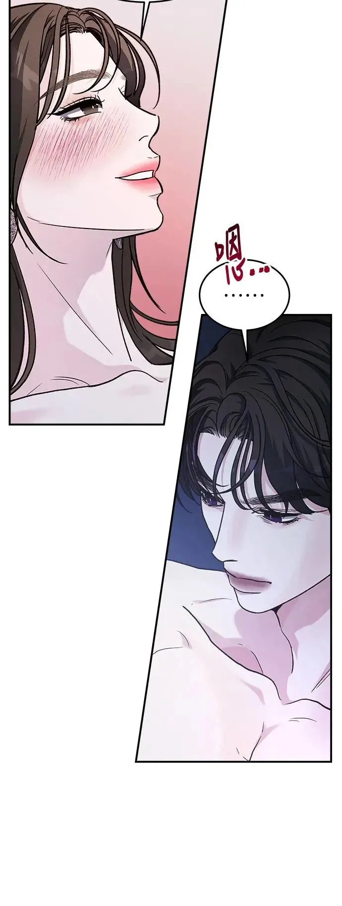 第28话 迷人境界(4) 第77页