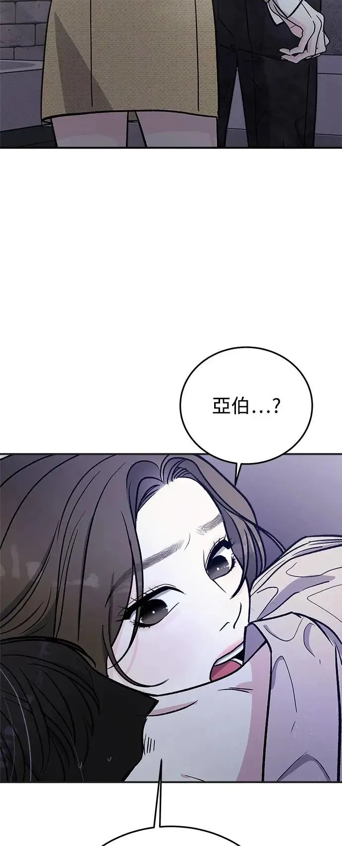 第27话 迷人境界(3) 第3页