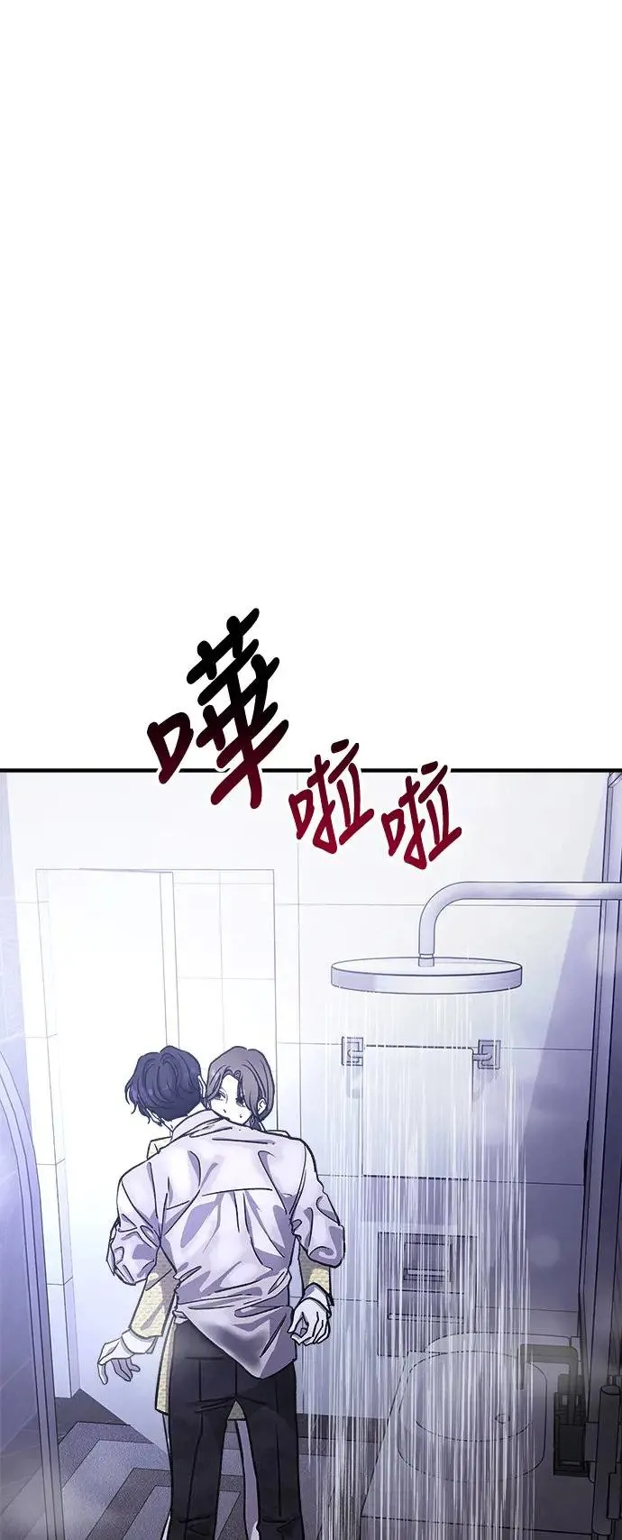 第27话 迷人境界(3) 第6页