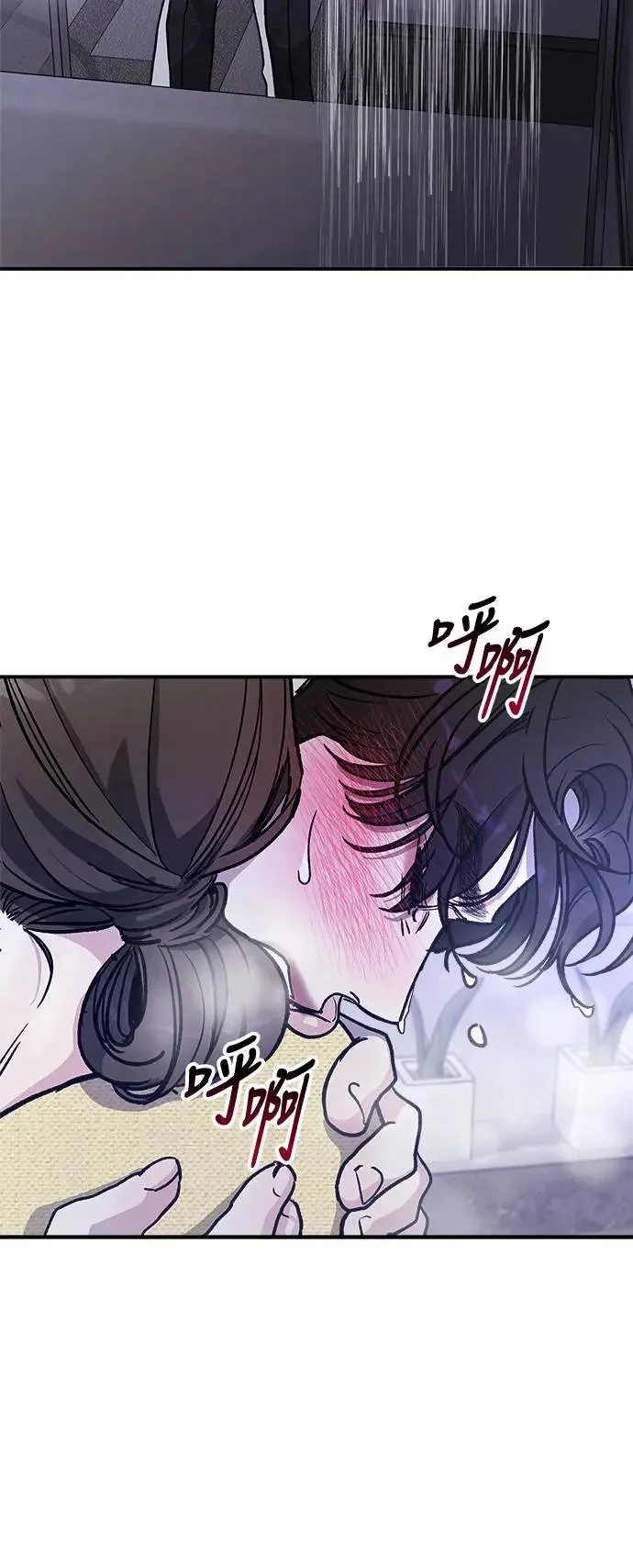 第27话 迷人境界(3) 第7页