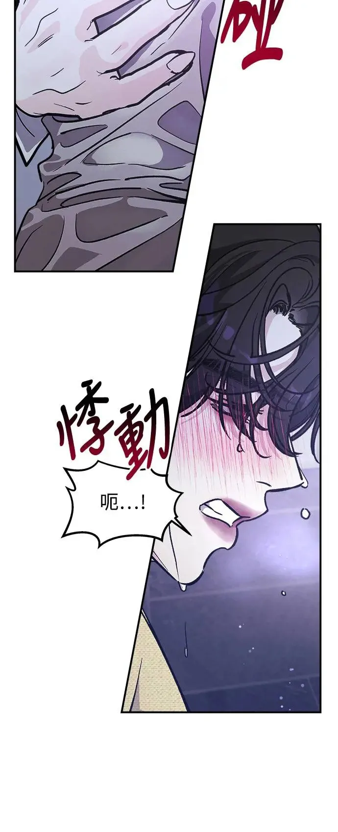 第27话 迷人境界(3) 第10页