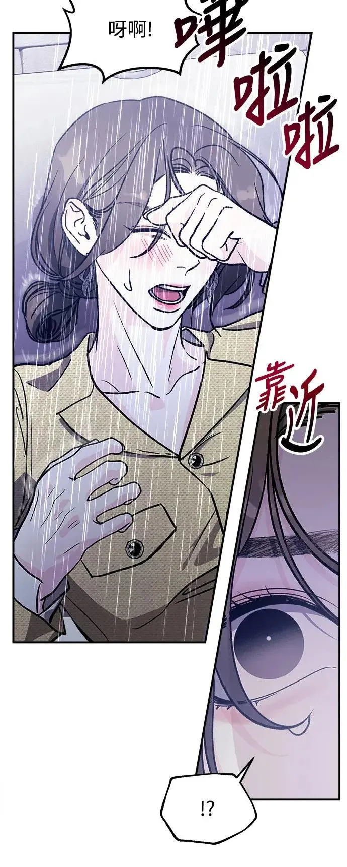 第27话 迷人境界(3) 第16页