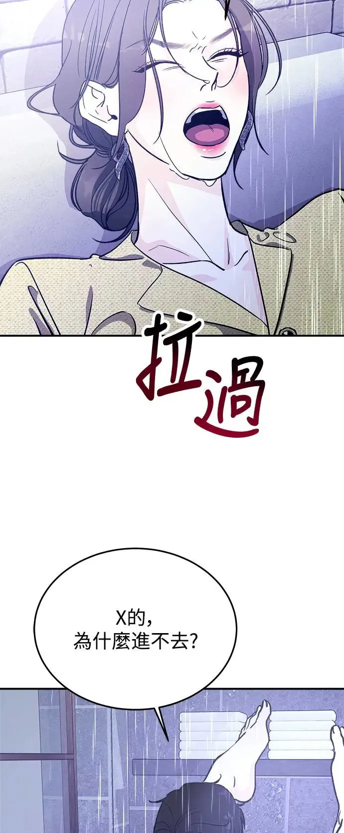 第27话 迷人境界(3) 第22页
