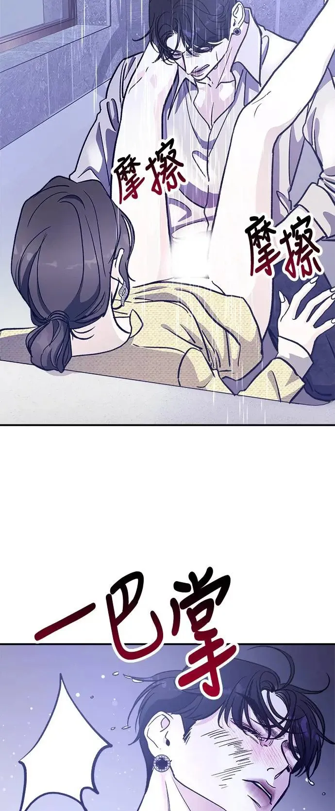 第27话 迷人境界(3) 第23页