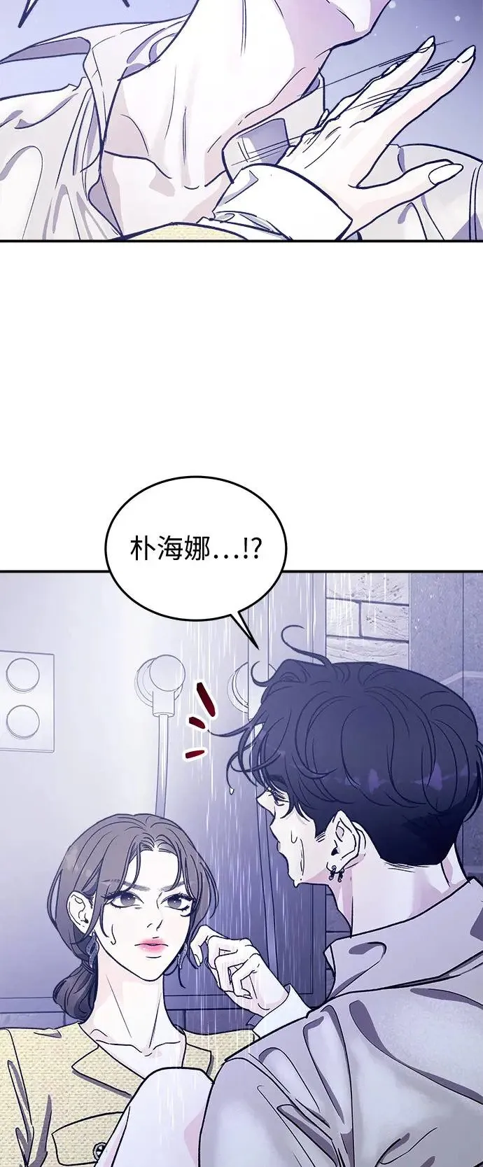 第27话 迷人境界(3) 第24页