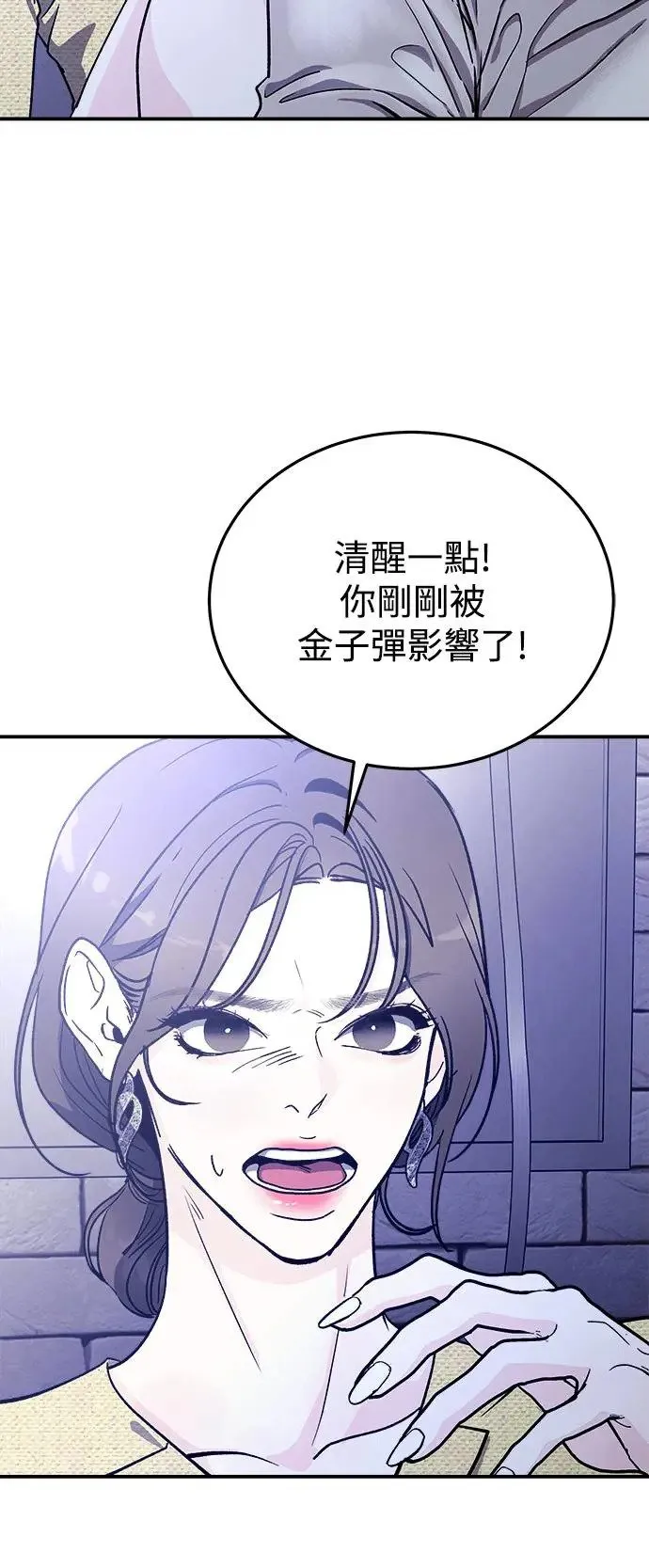 第27话 迷人境界(3) 第25页