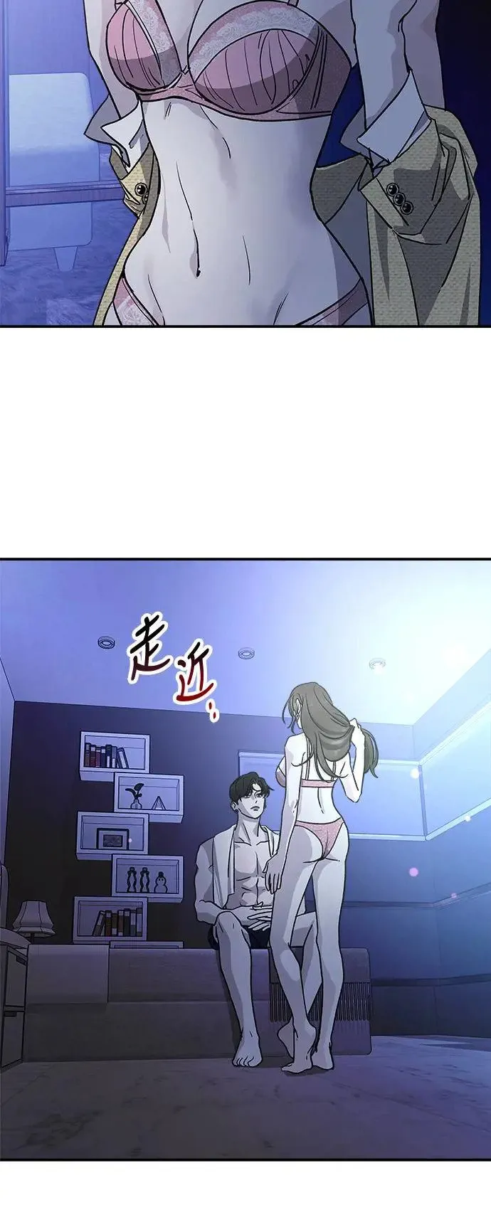 第27话 迷人境界(3) 第31页