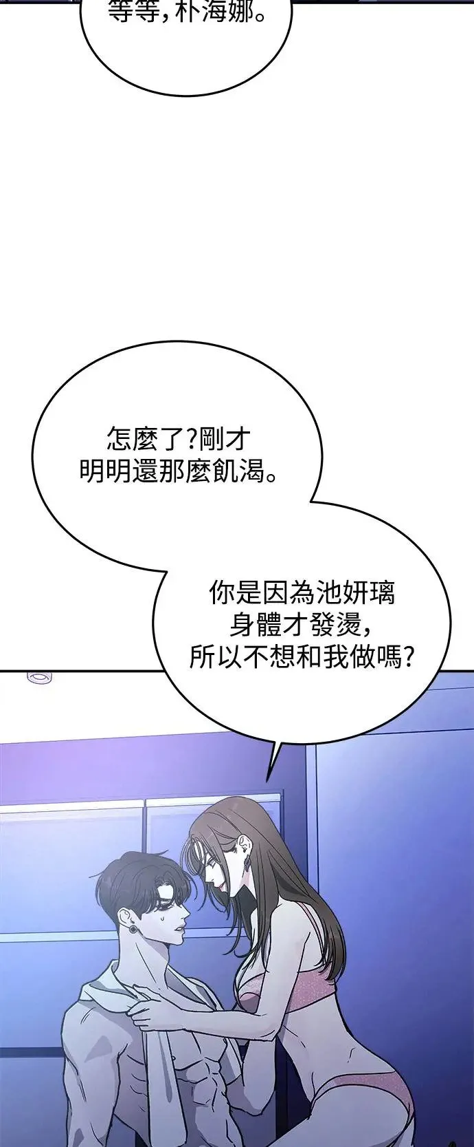 第27话 迷人境界(3) 第33页
