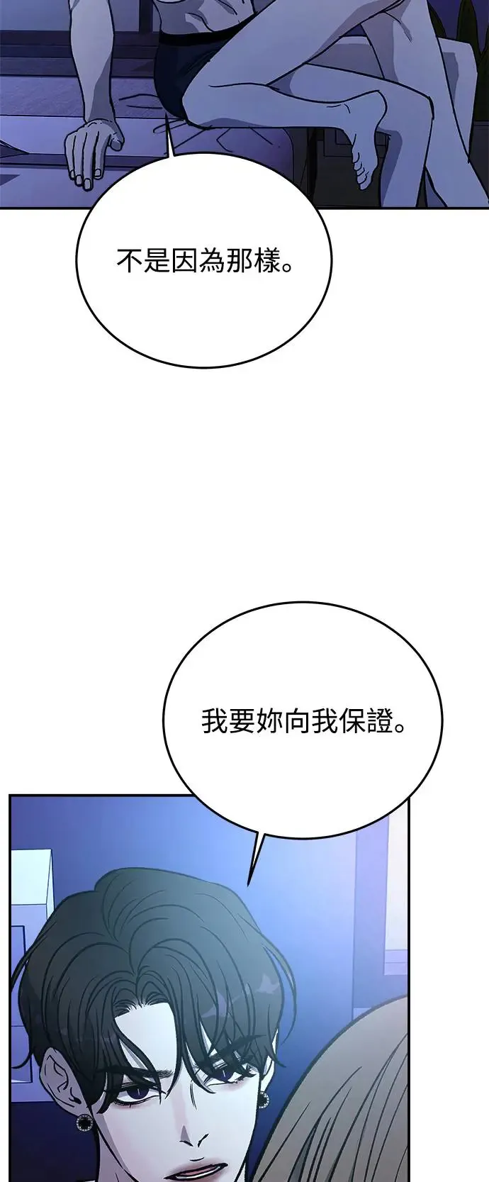 第27话 迷人境界(3) 第34页