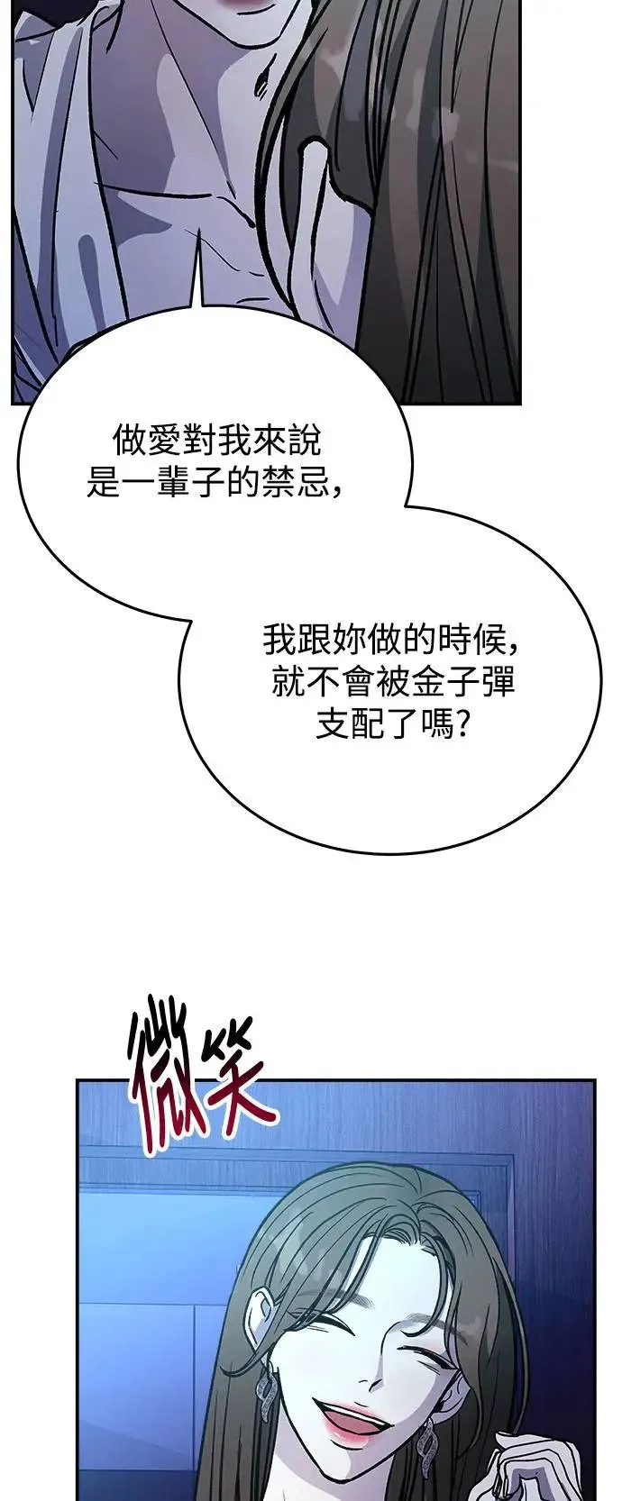 第27话 迷人境界(3) 第35页