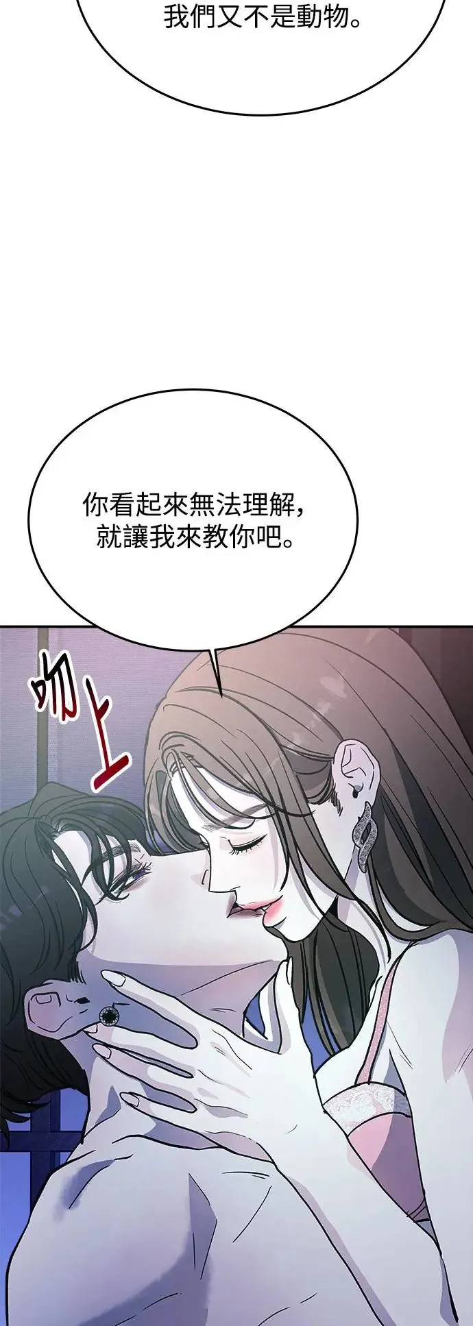 第27话 迷人境界(3) 第39页