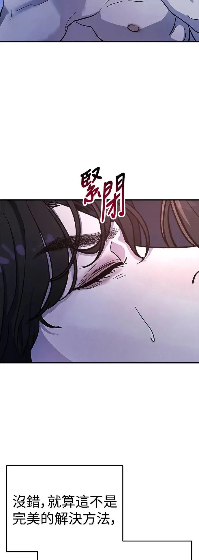 第27话 迷人境界(3) 第40页