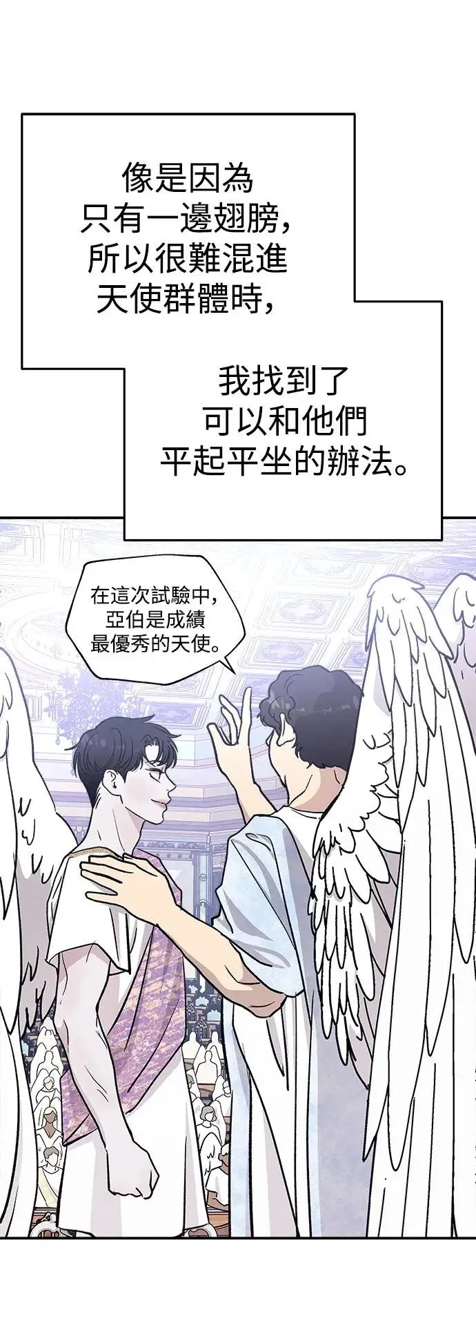 第27话 迷人境界(3) 第42页