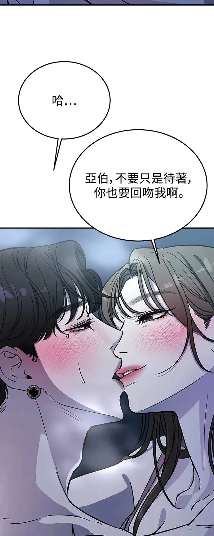 第27话 迷人境界(3) 第46页