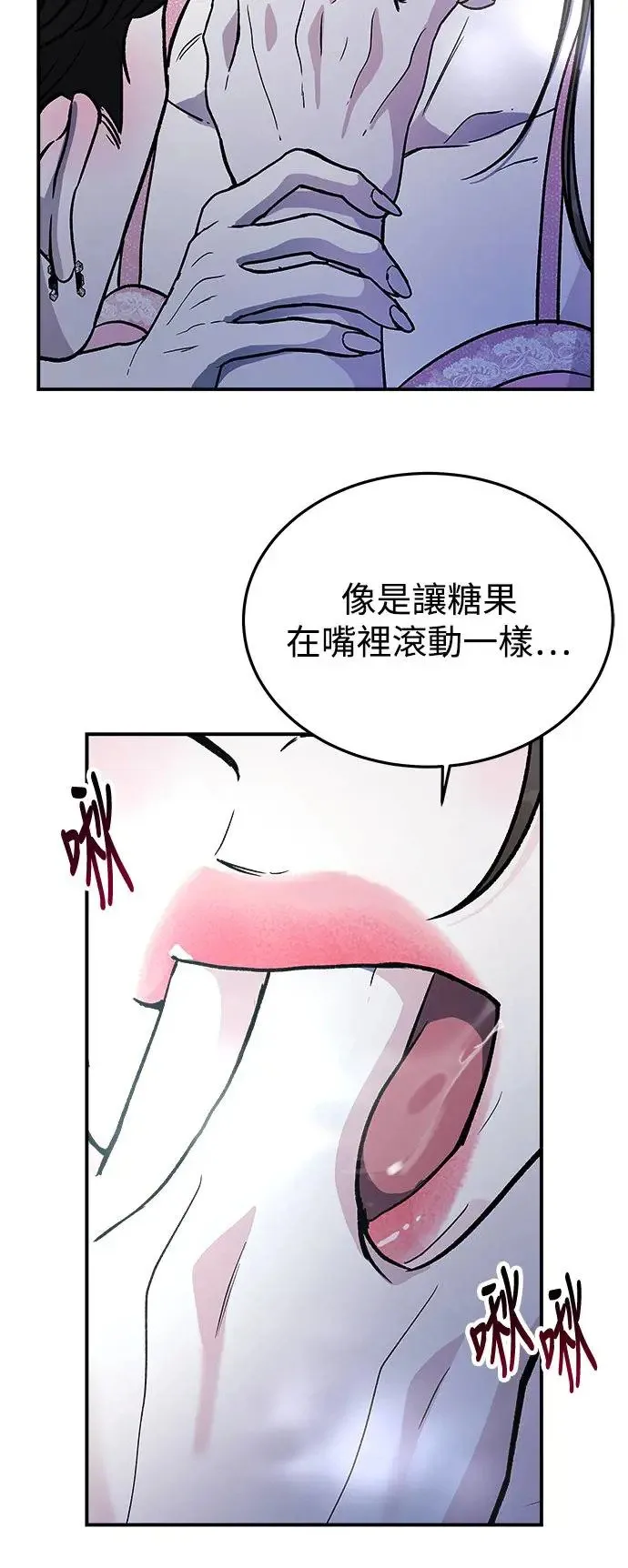第27话 迷人境界(3) 第48页