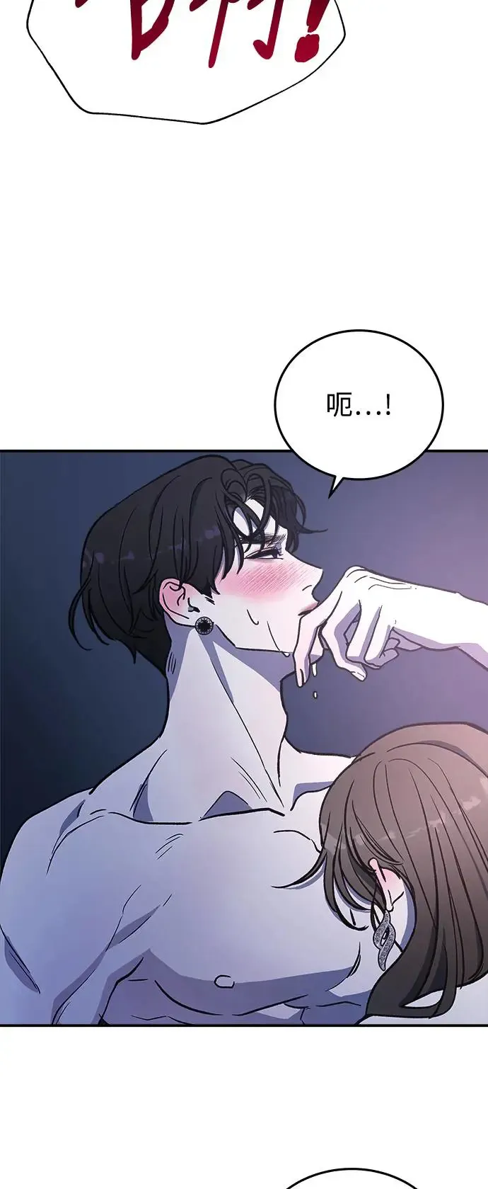 第27话 迷人境界(3) 第51页