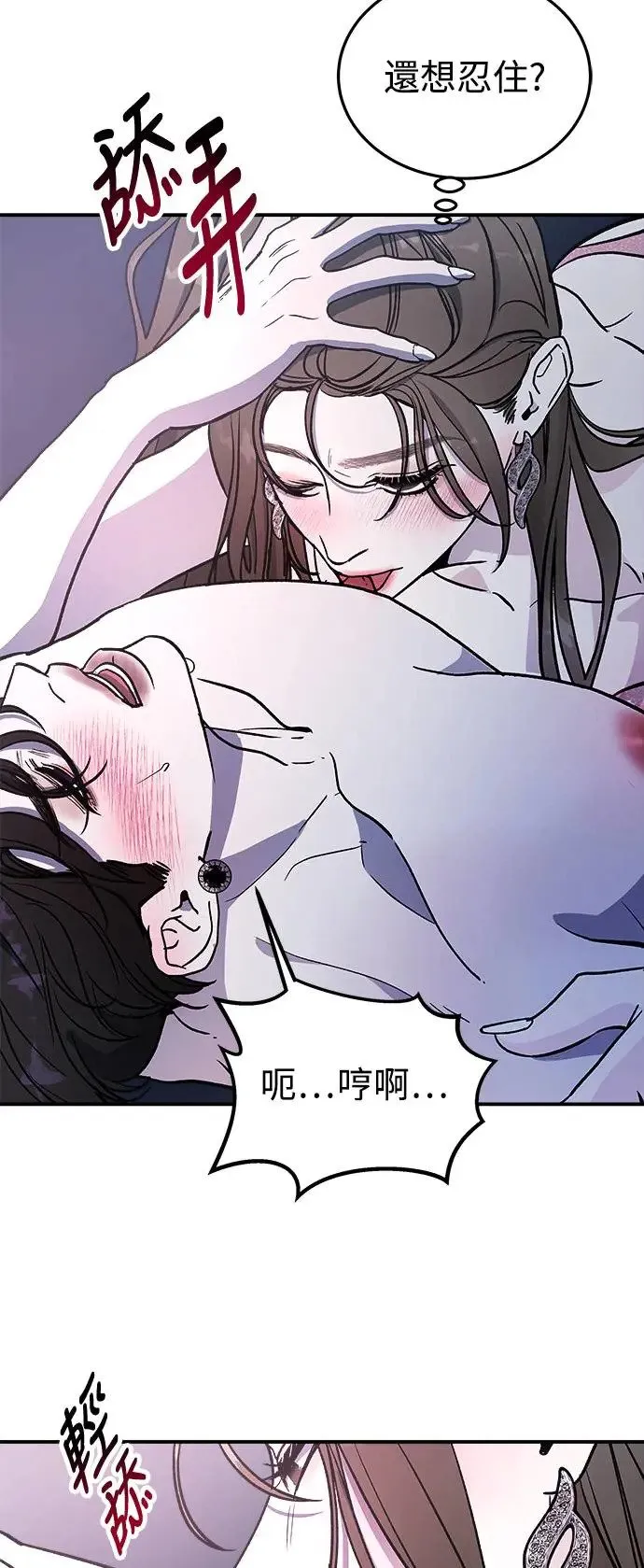 第27话 迷人境界(3) 第52页