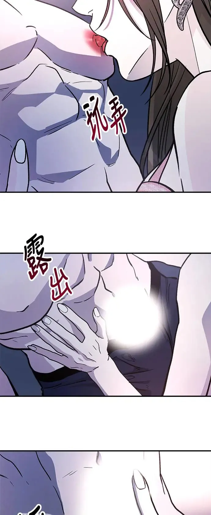 第27话 迷人境界(3) 第53页