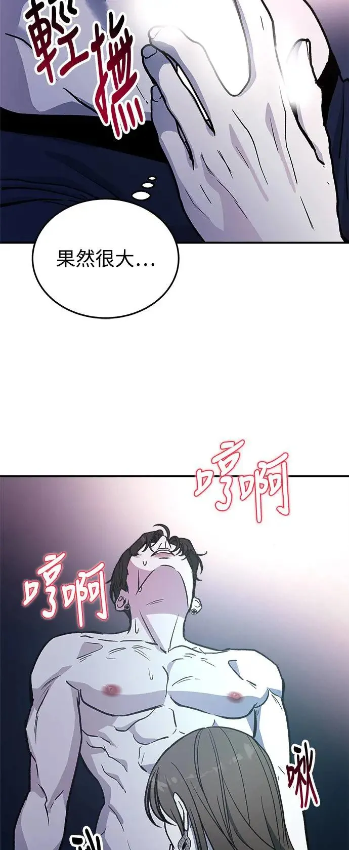 第27话 迷人境界(3) 第54页