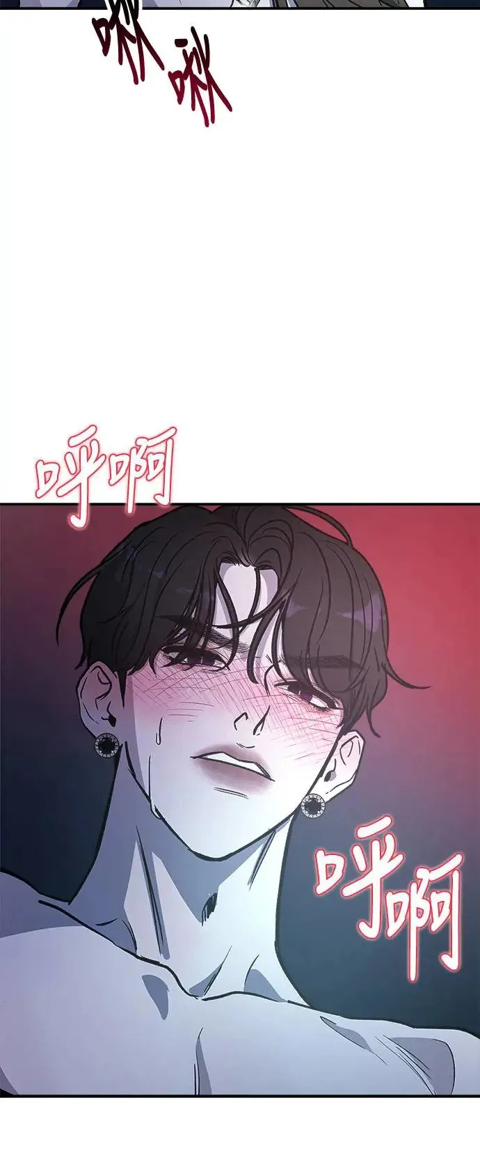 第27话 迷人境界(3) 第55页