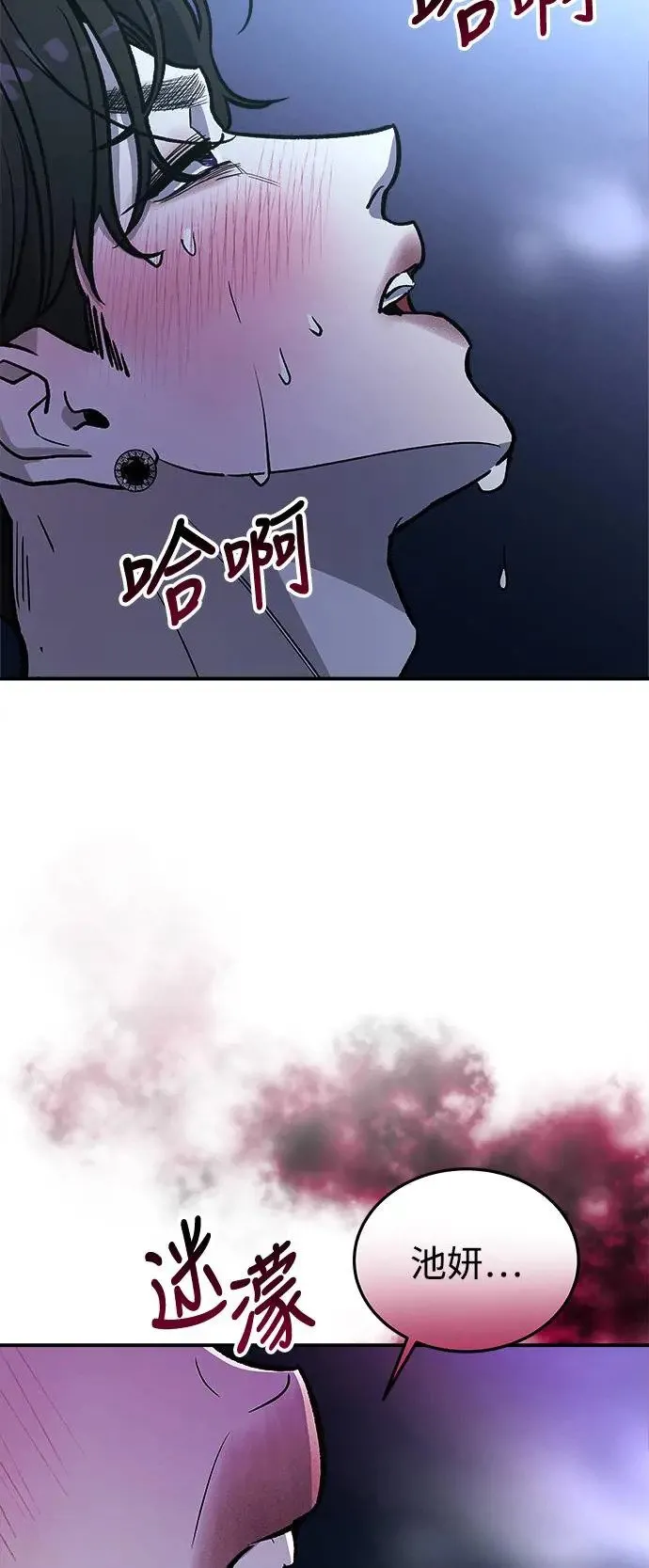 第27话 迷人境界(3) 第58页