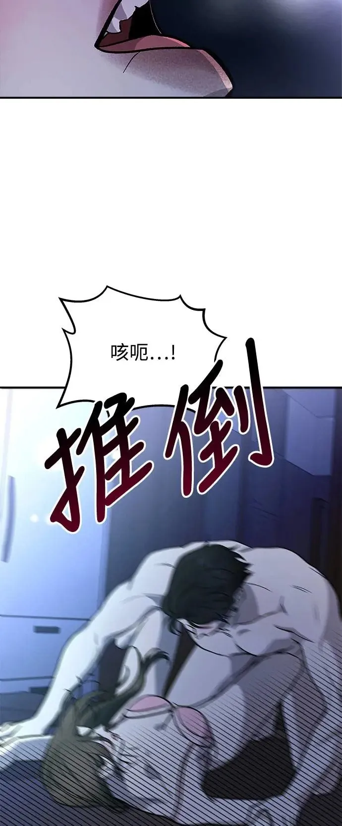 第27话 迷人境界(3) 第59页